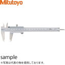 ミツトヨ(Mitutoyo)　N15(530-101)　M形標準ノギス　測定範囲：0〜150mm