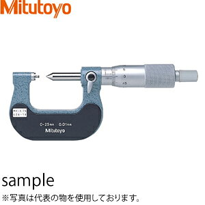 ミツトヨ(Mitutoyo) TMS-25(M4,U4)(125-104) アナログ固定式ねじマイクロメータ ピッチ区分：2〜3(13〜9山)