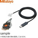 ミツトヨ(Mitutoyo)　USB-ITN-B(06AFM380B)　USBインプットツールダイレクト(B)　出力スイッチ付防水タイプ　長さ：2m　Windows10対応