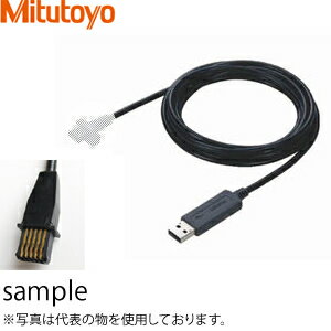 ミツトヨ(Mitutoyo) USB-ITN-F(06AFM380F) USBインプットツールダイレクト(F) 平形ストレート 長さ：2m Windows10対応