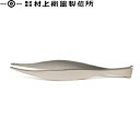 村上衡器製作所 上皿天びん用ピンセット(大) ステンレス製 全長88MM