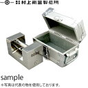 村上衡器製作所 まくら型分銅 ステンレス鋼製 M1級 書類付 2kg単品 JCSS質量校正ランク5 アルミケース入