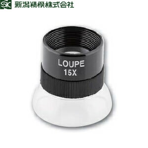 新潟精機 L-15 ルーペ 倍率：15倍