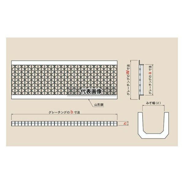 カワグレ ユニバーサルデザイングレーチング U字溝用みぞぶた/車道用 みぞ幅(リットル)150mm UKU 25-15..