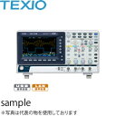テクシオ(TEXIO) DCS-1102B 2chhデジタルオシロスコープ (100MHz・1GS/s)