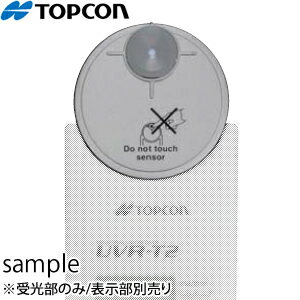 楽天市場】トプコン 紫外線照度計の通販 楽天市場】トプコン 紫外線照度計の通販