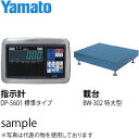 大和製衡(ヤマト) DP-5601A-2000G 多機能デジタル台はかり(指示計:標準タイプ 載台:特大型)(4)