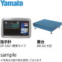 大和製衡(ヤマト) DP-5601D-300F 高精度型デジタル台はかり(指示計:標準タイプ 載台:大型) 検定品