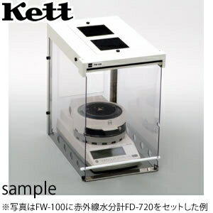 ケット科学(Kett) ケツト科学 FW-100 脱臭風防ケース