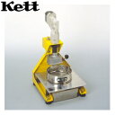 ケット科学(Kett) ケツト科学 TZ-610 生コンふるい器 ウエットスクリーナー(4)