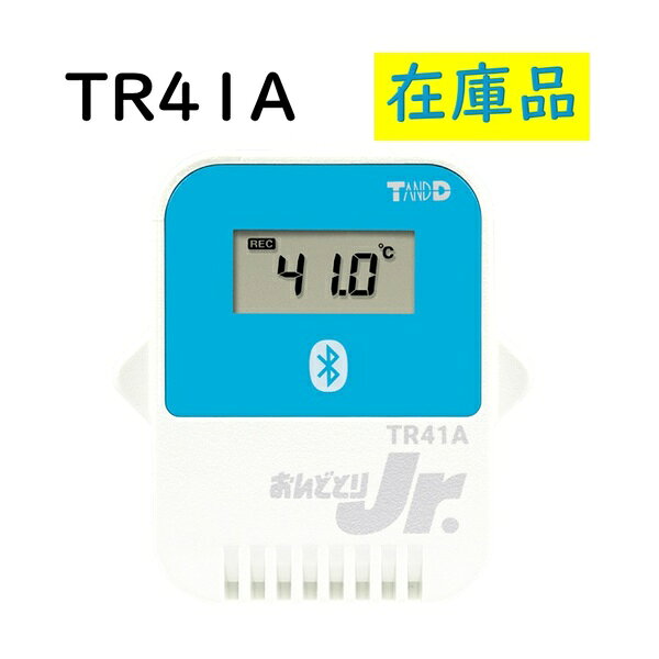 T&D おんどどり TR41A データロガー Bluetooth対応 温度1ch(センサ内蔵) 【在庫有り】ティアンドデイ スマホでデータ