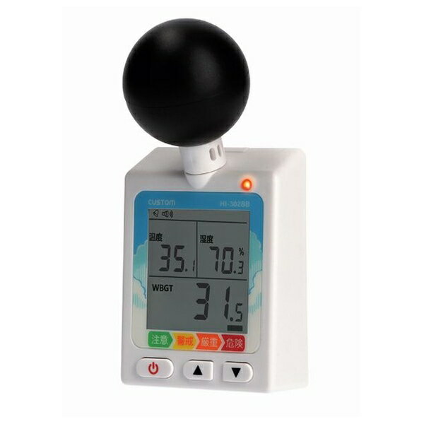カスタム 黒球式暑さ指数計 HI-302BB