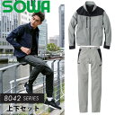 桑和(SOWA)上下セット 8042-00&8042-08 長袖ブルゾン&カーゴパンツ カラー:グレー×グレー サイズ:S~6L 作業着・作業服