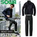 桑和(SOWA)上下セット 8042-00&8042-08 長袖ブルゾン&カーゴパンツ カラー:ブラック×ブラック サイズ:S~6L 作業着・作業服