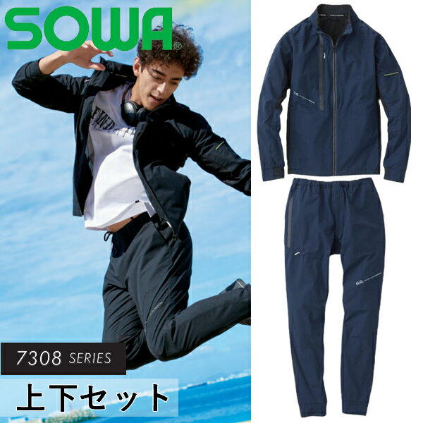 型番：7308-00＆7308-08 サイズ：S、M、L 、LL、3L、4L 【カラー】 7308-00(1)：1.ネイビー 7308-08(1)：1.ネイビー ※ご注文の際は、カラー・サイズをご指定下さい。 ※お使いのモニター設定、お部屋の照明等により実際の商品と色味が異なる場合がございます。 単品ジャケットはこちら＞＞＞ 長袖ブルゾン 7308-00 単品ズボンはこちら＞＞＞ ジョガーパンツ 7308-08 シリーズ上下セット＞＞＞ 上下セット ネイビー×ネイビー 上下セット ブラック×ブラック商品の特徴 上下セット 長袖ブルゾン7308-00×ジョガーパンツ7308-08 ●軽量ポリエステル素材を使用したストレスフリーな着心地 ●縦横に伸びる、動きやすさを追求した高いストレッチ性 ●吸汗速乾加工で爽やかな着心地 ●不快なニオイを軽減するデオドラントテープ付き ●部分メッシュ使いによる高通気性 ●反射ロゴプリントによる高視認性 製品仕様 【7308-00】 ●ポリエステル100％ 【7308-08】 ●ポリエステル100％