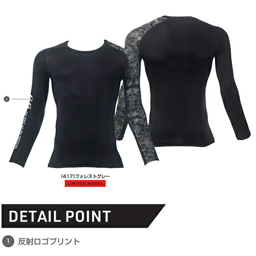 ＼桑和｜まとめ買いクーポン対象商品／桑和(SOWA) 0585-41 長袖サポートシャツ 417...