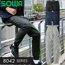 桑和(SOWA)8042-08 カーゴパンツ カラー:4色 サイズ:70~130 防寒・作業着・作業服 ・キャンプ