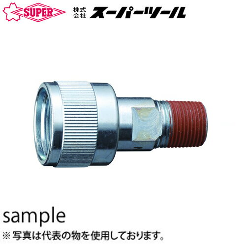 スーパーツール　油圧用カップリング（雌）　HCFN