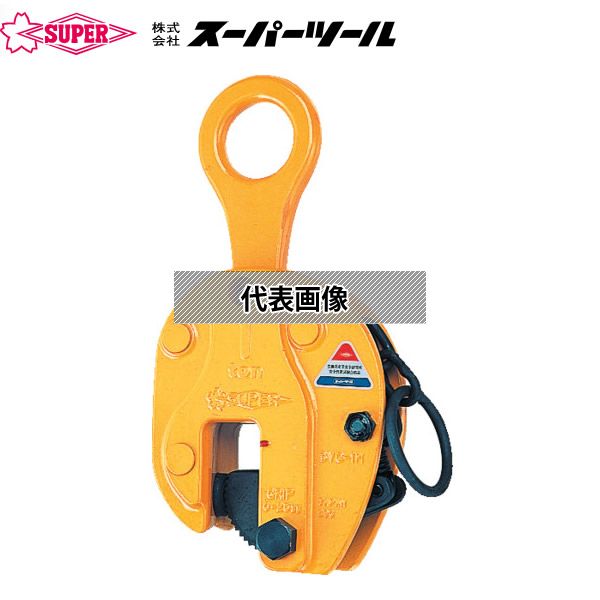 スーパーツール　立吊クランプ　ロックハンドル式　 SVC2HRF