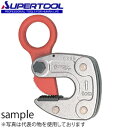スーパーツール 形鋼クランプ HLC1W(4)