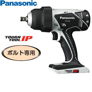 パナソニック　充電インパクトレンチ　18V　EZ7552X-H(グレー)　本体のみ(電池・充電器・ケース別売り)