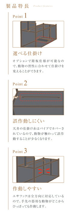 栄工業　栄ヒルズ　箱罠1号　MK-1　Etype　NO.501　両開(猿、野犬用)　[送料別途お見積り] 2