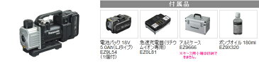 パナソニック　充電式真空ポンプセット　18V/5.0Ah　EZ46A3LJ1G-B(黒)　(電池1個・充電器・ケース付)【在庫有り】【あす楽】