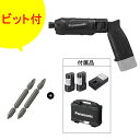 パナソニック 7.2V 充電スティックインパクトドライバー EZ7521LA2S-B (黒)　(電池計2個・充電器・ケース付) ビット付【在庫有り】