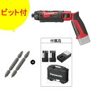 パナソニック 7.2V 充電スティックインパクトドライバー EZ7521LA2S-R (赤)　(電池計2個・充電器・ケース付) ビット付