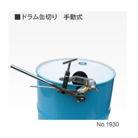 楽天市場】大阪タイユー ドラム缶カッターの通販 楽天市場】大阪タイユー ドラム缶カッターの通販