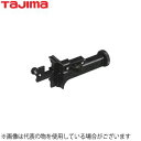 タジマ 受光器ホルダー6型 HOLDER-6 (LS-80L用ホルダー)