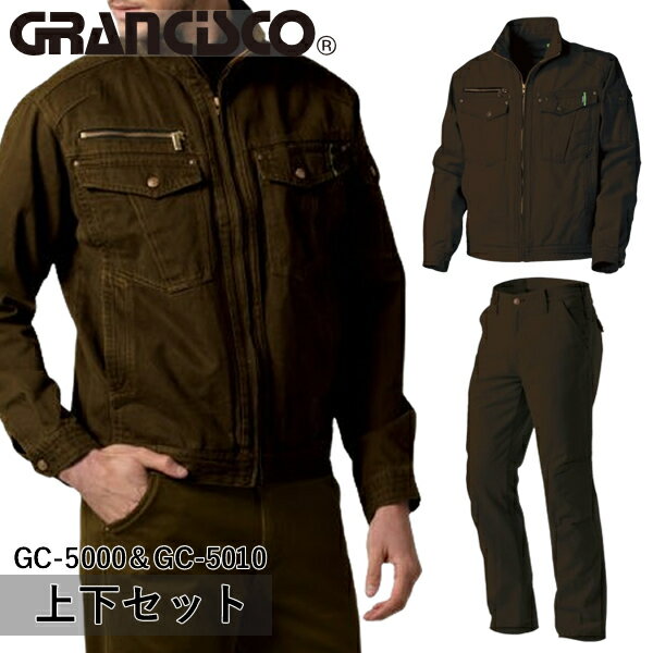 タカヤワークウェア(タカヤ商事)GRANCISCO(グランシスコ)上下セット ジャケット＆ワークパンツ(GC-5000..