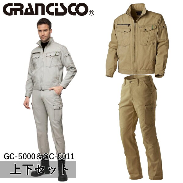型番：GC-5000＆GC-5011 ジャケットサイズ：3S、SS、S、M、L、LL、3L、4L、5L パンツサイズ：70、73、76、79、82、85、88、91、95、100、105、110、115、120 【カラー】 GC-5000：4 ベージュ GC-5011：4 ベージュ ※ご注文の際は、カラー・サイズをご指定下さい。 ※お使いのモニター設定、お部屋の照明等により実際の商品と色味が異なる場合がございます。 ●単品ジャケットはこちら＞＞＞ ジャケット GC-5000 ●単品ズボンはこちら＞＞＞ カーゴパンツ GC-5011 ●シリーズ上下セット＞＞＞ 上下セット ダークグリーン×ダークグリーン 上下セット ストーングレー×ストーングレー 上下セット ベージュ×ベージュ 上下セット カクタス×カクタス 上下セット チャコール×チャコール 上下セット ダークオレンジ×ダークオレンジ商品の特徴 上下セット ジャケット GC-5000×カーゴパンツ GC-5011 ●肌ざわりの良いピーチ起毛を施した丈夫な日本製チノクロス素材を使用。 ●ガーメントウォッシュによる着慣れた着用感と防縮性。 ●3Sサイズからのレディースサイズにも対応のダイバーシティモデル。 ● クラシカルで実用性の高い多彩なカラー展開で、コーディネートの幅も広がります。 ●カラビナループやポケットペン差し、膝まわりの立体裁断等、シンプルながらも機動力の高いカーゴパンツ。 製品仕様 【GC-5000】 ●混率：綿100％ 【GC-5011】 ●混率：綿100％