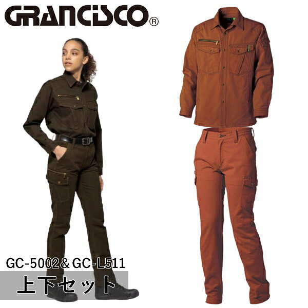 Other - ＼タカヤ｜まとめ買いクーポン対象商品／タカヤワークウェア(タカヤ商事) GRANCISCO(グランシスコ) 上下セット ワークシャツ＆レディースカーゴパンツ(GC-5002＆GC-L511：ダークオレンジ)作業着・作業服・レディース
