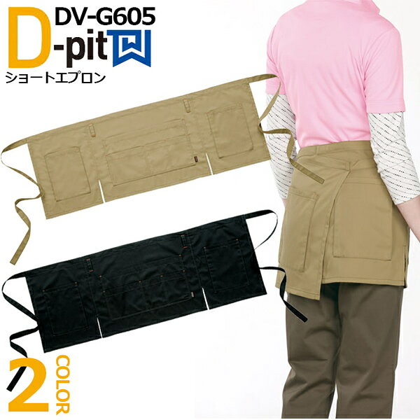 ＼タカヤ｜まとめ買いクーポン対象商品／タカヤワークウェア(タカヤ商事) DVG605 ...