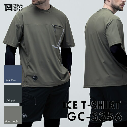 タカヤワークウェア(タカヤ商事) GRANCISCO(グランシスコ)GC-S356 アイスTシャツ カラー：ネイビー/ブラック/チャコール サイズ：S～3L
