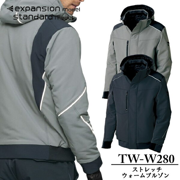 タカヤワークウェア(タカヤ商事) EXPANSION（エクスパンション）TW-W280 ストレッチウォームブルゾン カラー：2色 サイズ：SS～7L