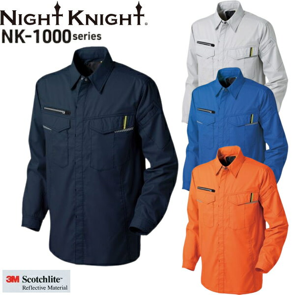 タカヤワークウェア(タカヤ商事)NIGHT KNIGHT ワークシャツ（オールシーズン） NK-1005 選べるカラー：..