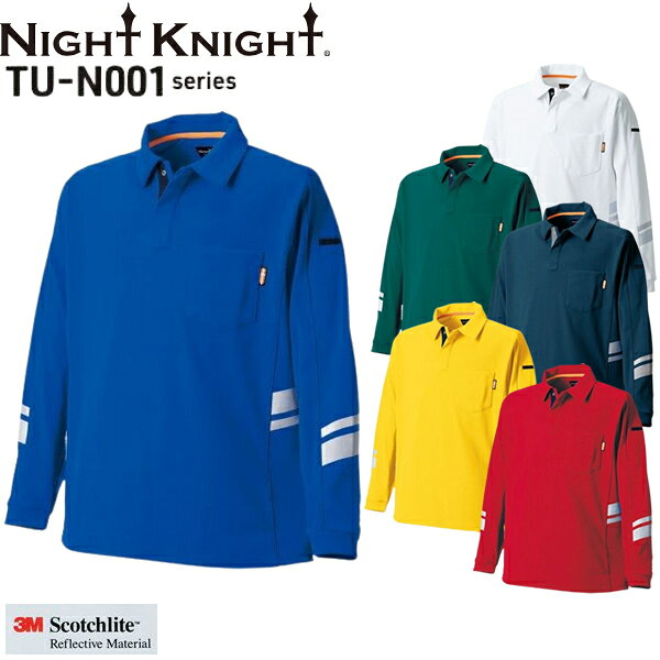 ＼タカヤ｜まとめ買いクーポン対象商品／タカヤワークウェア(タカヤ商事) NIGHT KNIGHT(ナイト ナイト) 長袖ポロ TU-N011 選べるカラー：6色 サイズ：S〜6L 作業着・作業服