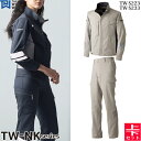 タカヤワークウェア 作業着・作業服 上下セット NKジャケット TW-S223 アッシュグレー&NKカーゴパンツ TW-S233 アッシュグレー 夏モデル 帯電...