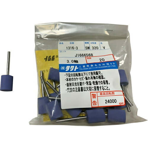 タクト (TACT) タクト軸付 SW 13X16 #320/20P