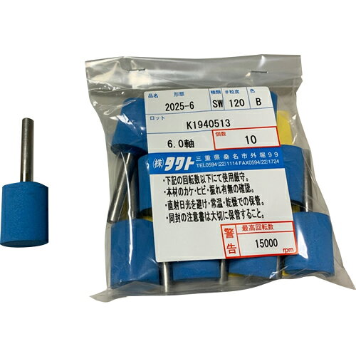 タクト (TACT) タクト軸付 SW 20X25 #120/10P