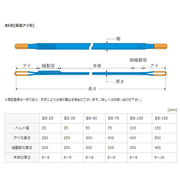シライ(東レ TORAY) シグナルスリング 両端アイ型 SE3E 35X6.0 幅35mm 長さ6.0m JI...