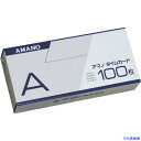 ■アマノ タイムカードA (100枚入) ACARD(0021491)