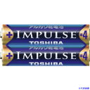 ■東芝 IMPULSE アルカリ乾電池単4形LR03H(2本入)シュリンクパック LR03H2KP(1004649)