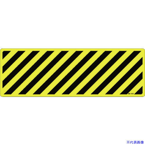 ■緑十字 路面標示ステッカー 黄/黒(トラ柄) 路面-605D 200×600mm 滑り止めタイプ 101155(1028486)