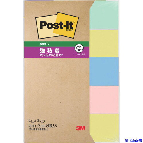 ■3M ポスト・イット 強粘着 50X15mm 90枚X5パッド 4色混色 700SSK(1042409)