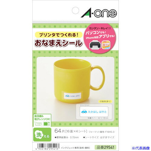 ■3M 洗えるお名前シール 16面 29541(1048356)(3.0)