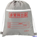 ■緑十字 防災用品 非常持出袋(ファスナーポケット付) 380322(1056782)