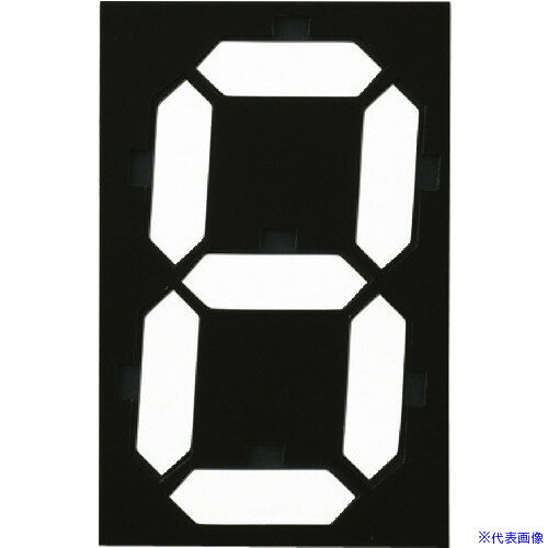 ■緑十字 デジタル型数字表示板(マグマック) マグネット切替式 マグマック(中) 140×90mm 229002(1063117)